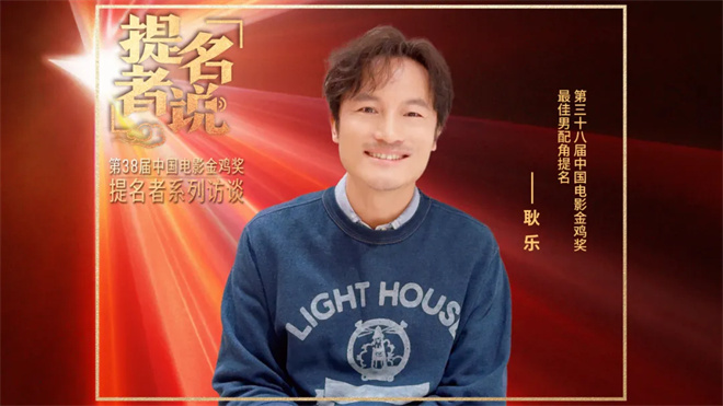 凭借《刺猬》提名金鸡奖 耿乐靠什么赢得青睐？