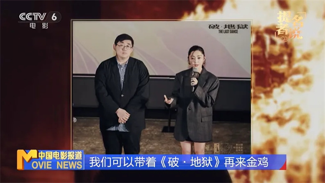 导演陈茂贤获金鸡奖双提名:希望用荣誉告慰亲人