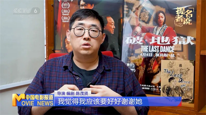 导演陈茂贤获金鸡奖双提名:希望用荣誉告慰亲人