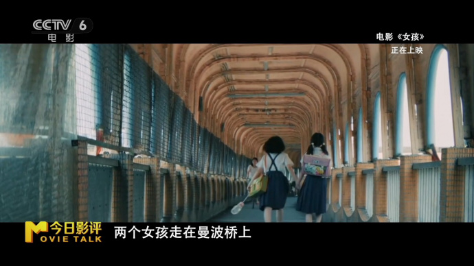 《女孩》开头曼波桥上的镜头映射舒淇从演员到导演的转变