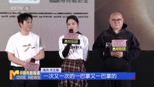 电影频道M观影团举办《日掛中天》专场活动