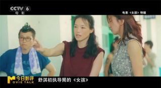《女孩》：导演舒淇送给所有女生的礼物