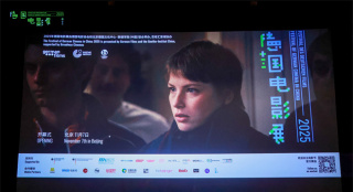 德国电影展开幕 悬疑惊悚片《歇斯底里》为开幕片