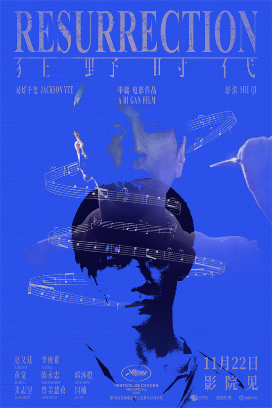 易烊千玺赵又廷谍战氛围拉满!《狂野时代》曝预告