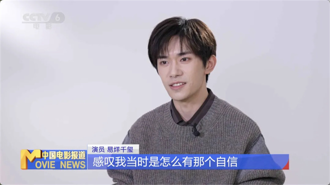 四提金鸡奖最佳男主 易烊千玺:不会强努着进入角色