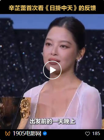 辛芷蕾为何成威尼斯电影节最佳女演员？导演回应!