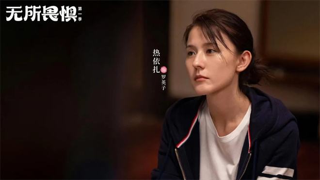 对话·热依扎 | 主演作品拿下收视冠军 她凭什么？