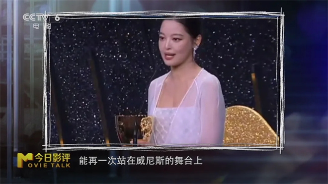 《日掛中天》如何成就威尼斯影节“最佳女演员”