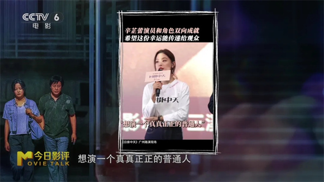 《日掛中天》如何成就威尼斯影节“最佳女演员”