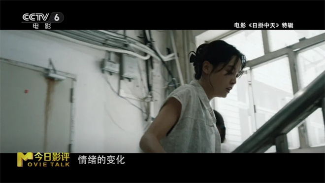 《日掛中天》如何成就威尼斯影节“最佳女演员”