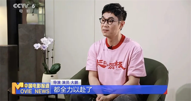 创金鸡奖提名第一次 大鹏：生命在于折腾|提名者说