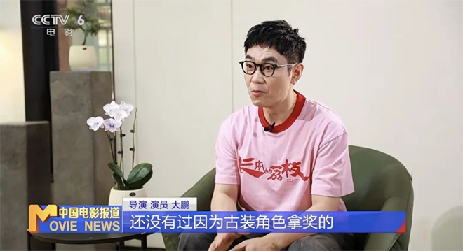 创金鸡奖提名第一次 大鹏：生命在于折腾|提名者说