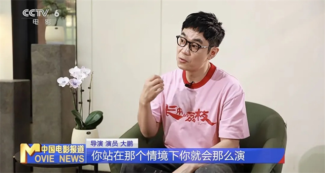 创金鸡奖提名第一次 大鹏：生命在于折腾|提名者说