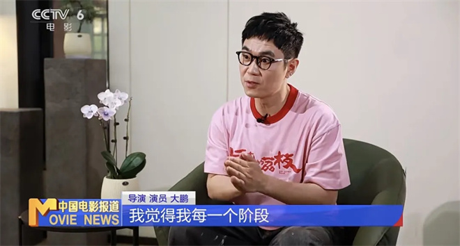 创金鸡奖提名第一次 大鹏：生命在于折腾|提名者说