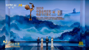 蓝羽 梁植 陈飞宇 戴小楠共同主持中国金鸡百花电影节开幕式