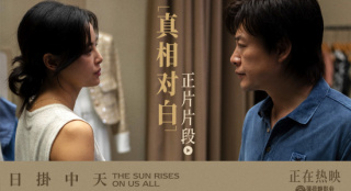《日掛中天》曝新片段 辛芷蕾张颂文爱之浓恨之切
