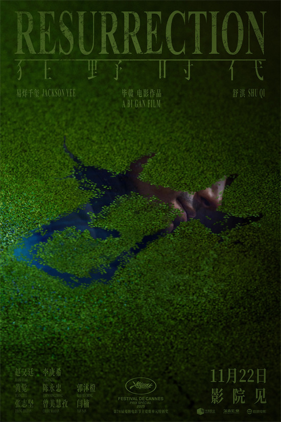 《狂野时代》味觉篇预告 易烊千玺品人生“甘苦”