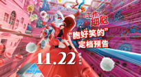 《工作细胞》定档11月22日 高燃体内大战“胞”笑来袭！