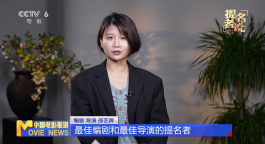 第38届金鸡奖提名者访谈 | 邵艺辉：在“自编自导 编导一体”模式下创作