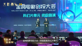 第七届金鸡创投大会终极路演 王红卫、陆川等点评《疯狂多巴胺》