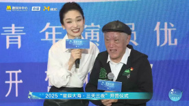 老艺术家牛犇戴党徽现身2025星辰大海 寄语现场青年演员