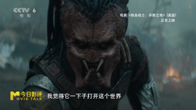 《铁血战士：杀戮之地》首次用铁血视角展现其文化风俗