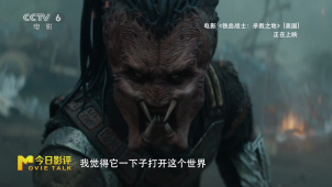 《铁血战士：杀戮之地》首次用铁血视角展现其文化风俗