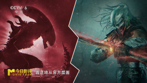 影评人分析异形与铁血战士的异同