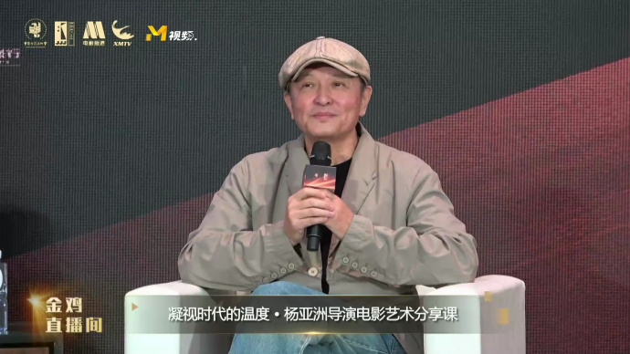 凝视时代的温度——杨亚洲导演电影艺术分享课