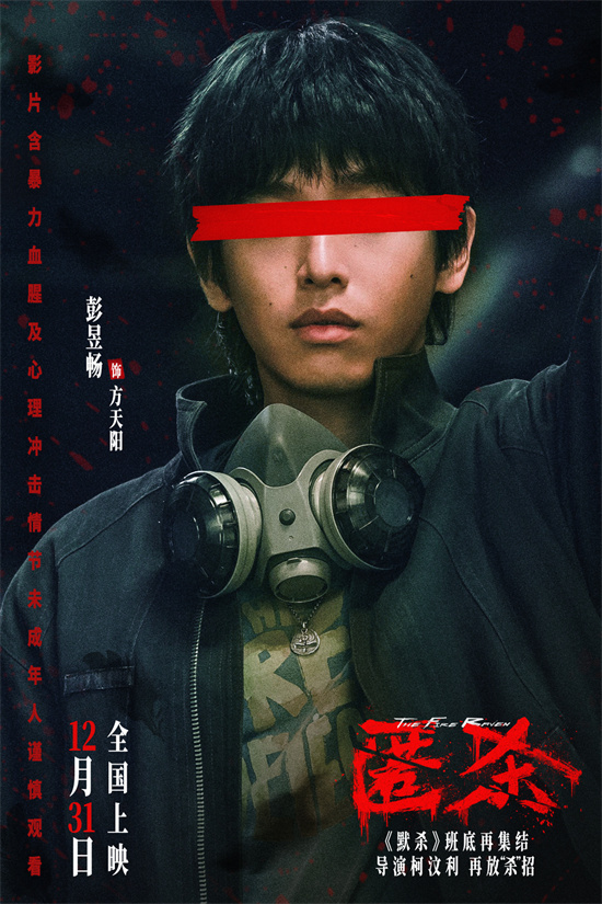 《匿杀》卡司首曝光 彭昱畅张钧甯黄晓明生猛入局