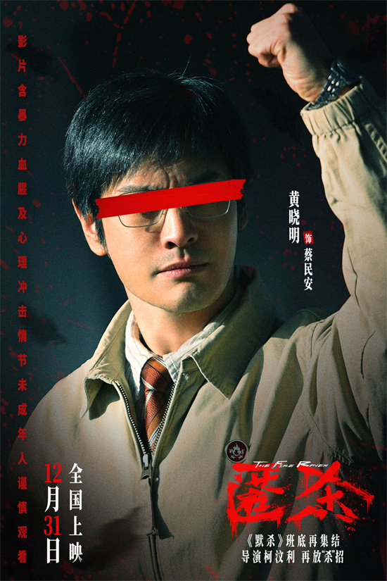 《匿杀》卡司首曝光 彭昱畅张钧甯黄晓明生猛入局