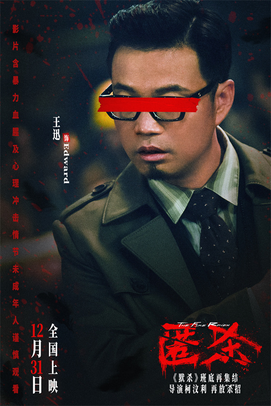 《匿杀》卡司首曝光 彭昱畅张钧甯黄晓明生猛入局