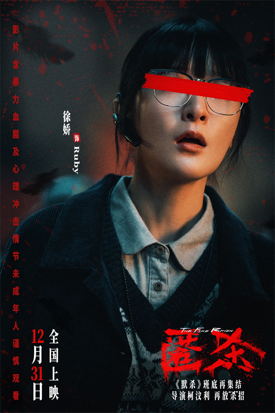 《匿杀》卡司首曝光 彭昱畅张钧甯黄晓明生猛入局