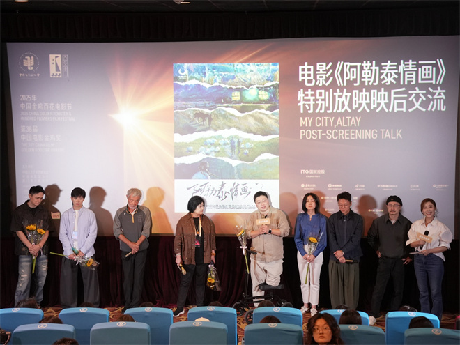 《阿勒泰情画》亮相金鸡 田壮壮称赞青年导演电影