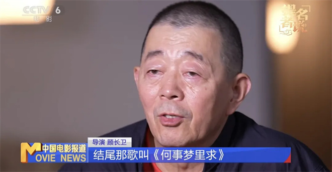 时隔二十年再提金鸡奖 顾长卫:电影是我最大的爱好