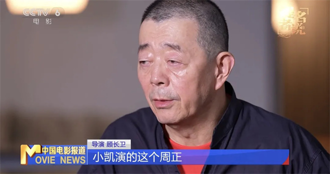 时隔二十年再提金鸡奖 顾长卫:电影是我最大的爱好