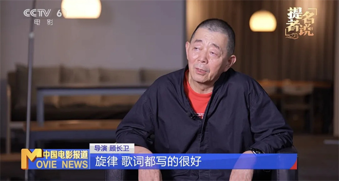 时隔二十年再提金鸡奖 顾长卫:电影是我最大的爱好