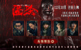 《匿杀》卡司首曝光 彭昱畅张钧甯黄晓明生猛入局