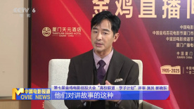 2025年中国金鸡百花电影节活动精彩继续