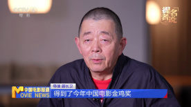 提名者说 | 顾长卫：做电影是我的最大爱好和生存方式