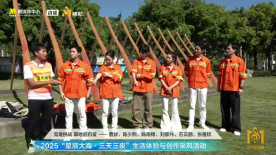 曹骏、陈少熙等人组成的小分队体验“城市绿化师”的一天！