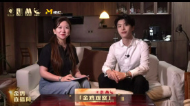 青年演员范丞丞做客金鸡直播间，分享从影的心得体会