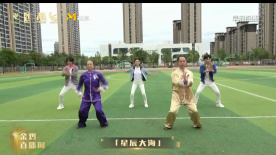 蒋依依、武亚凡、张集骏白鹤拳展示！来看看那他们的学习成果吧