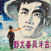 《野火春风斗古城》海报