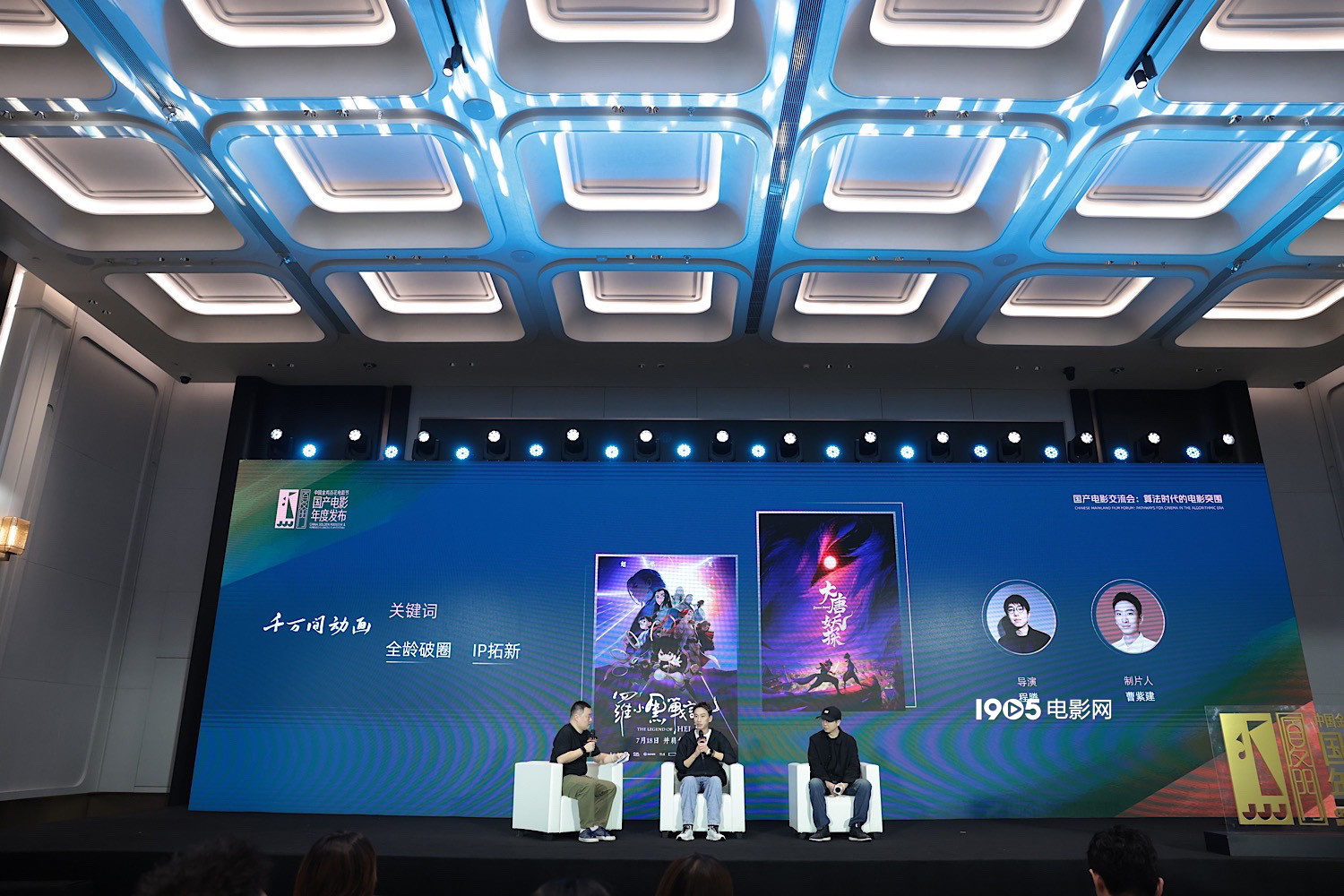 算法时代电影突围，金鸡交流会揭示产业新路径展望至2025年