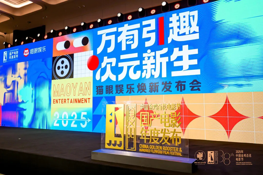 30+部新片重磅来袭，这场发布会放出了超级大招!