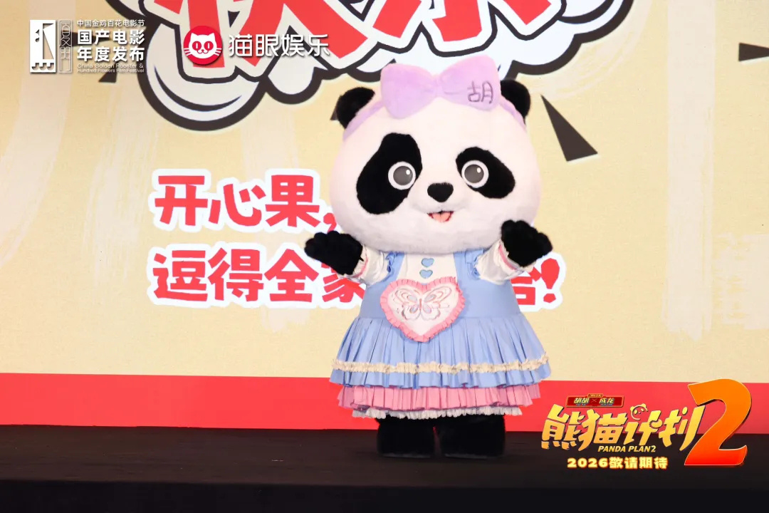 30+部新片重磅来袭，这场发布会放出了超级大招!