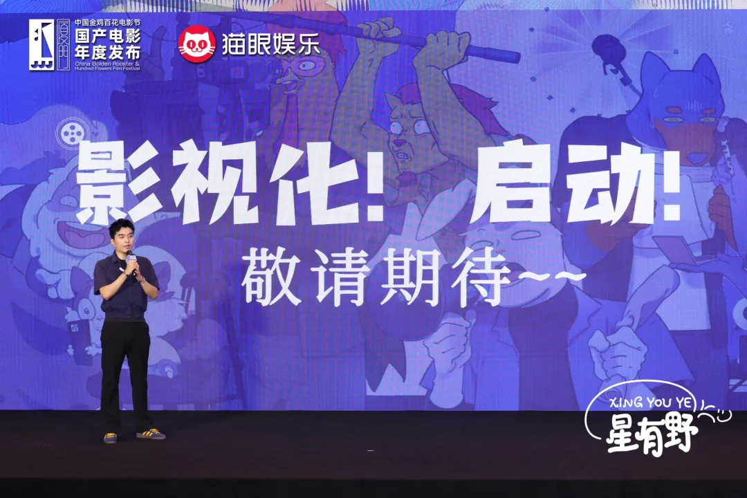 30+部新片重磅来袭，这场发布会放出了超级大招!