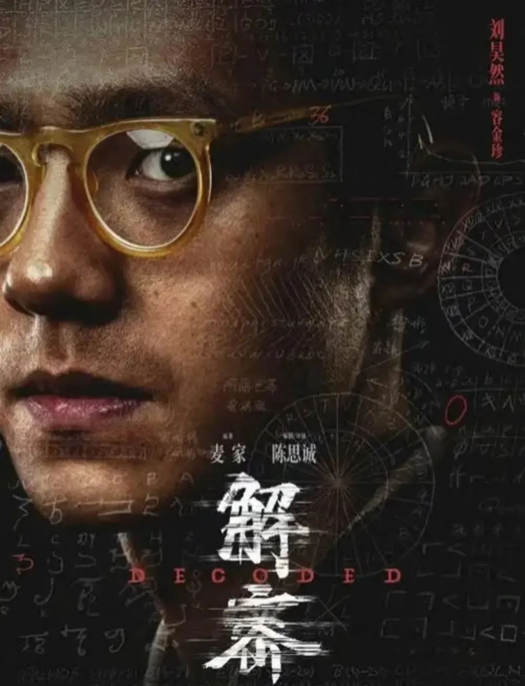 刘昊然：通过“容金珍”完成自我蜕变 | 提名者说