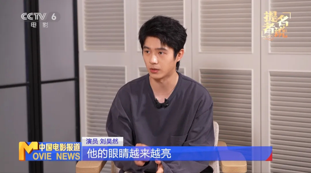 刘昊然：通过“容金珍”完成自我蜕变 | 提名者说